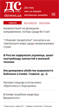 Mobile Screenshot of dsnews.ua